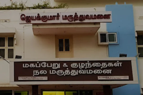 Image of: Jayakumar Hospital  24/7 Maternity & General Care Tirunelveli
