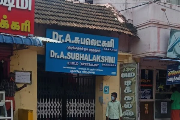 Image of: Subhalakshmi Hospital Trusted Care in Vikramasingapuram