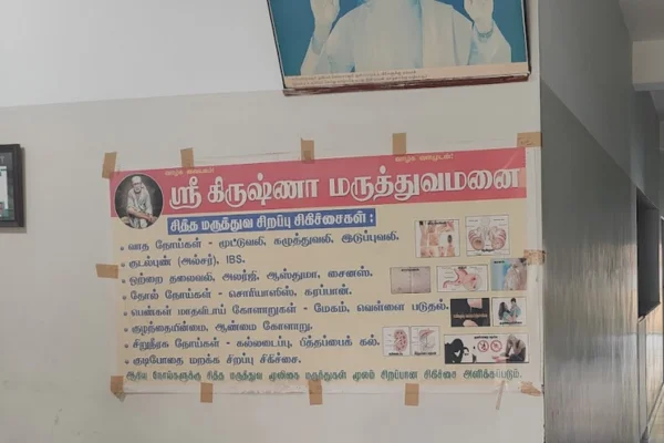 Image of: Krishna Hospital General Hospital