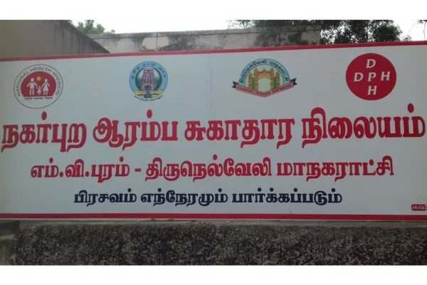Image of: Nagarpura Aramba Sugathara Nilayam Tirunelveli Tamil Nadu