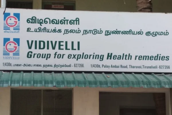 Image of: Vidivelli Homoeopathy Hospital, Tirunelveli Natural Healing