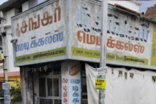 Image of: Sankar Medical 24/7 Pharmacy in Moolakaraipatti