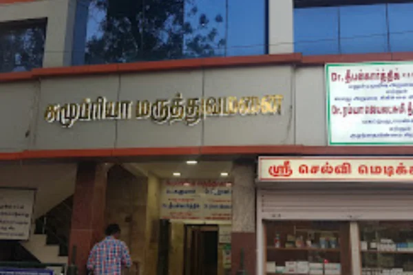 Image of: SUMU PRIYA NURSING HOME Ortho, Maternity Infertility