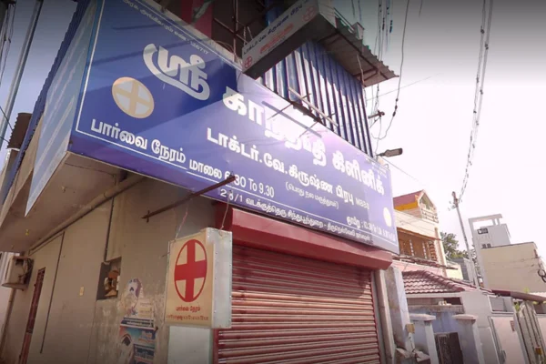 Image of: Kanthimathi Clinic Trusted Healthcare in Tirunelveli Town