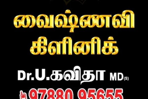 Image of: Vaishnavi Clinic Tirunelveli Healthcare Services