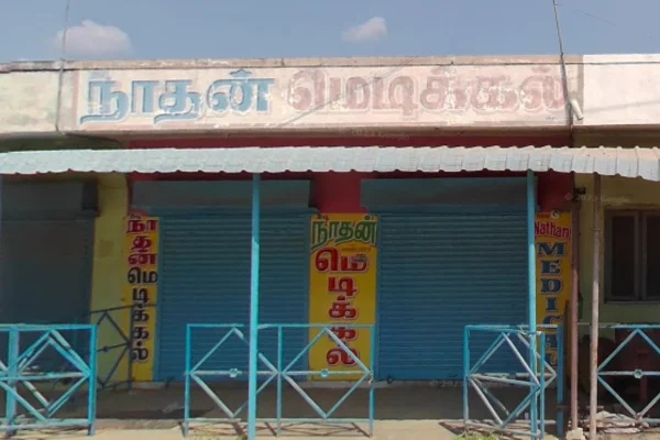 Image of: Nathan Medical Pathamadai Tirunelveli Tamil Nadu