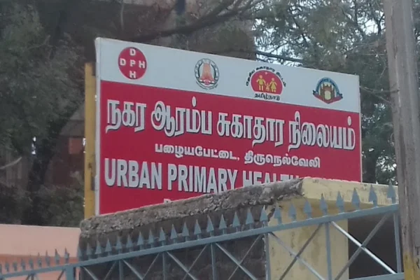 Image of: Urban Primary Health Centre Palayapettai Tirunelveli
