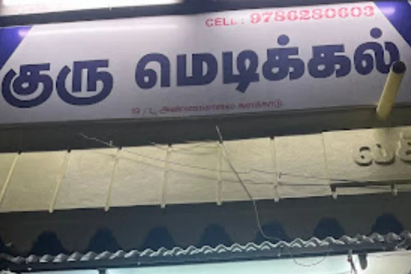 Image of: Guru Medical  Trusted Pharmacy in Kalakkad