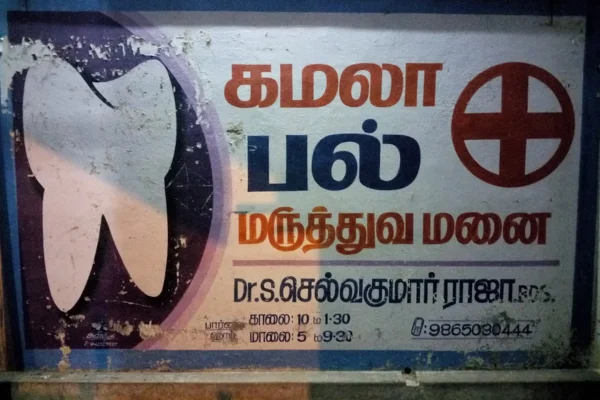 Image of: Kamala Dental Clinic Tirunelveli Expert Dental Care