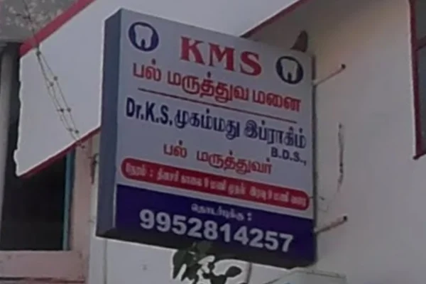 Image of: KMS Dental Clinic Melapalayam Tirunelveli