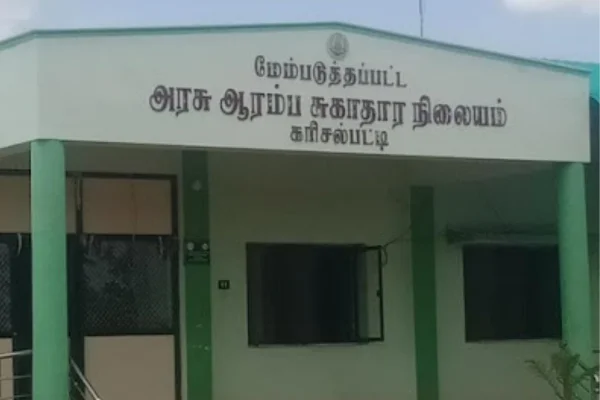 Image of: Government Hospital Karisal Patti Quality Medical Care
