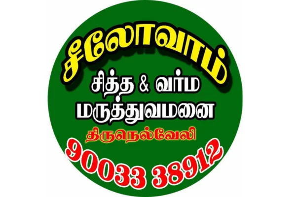 Image of: Siloam Siddha & Varma Hospital Natural Healing