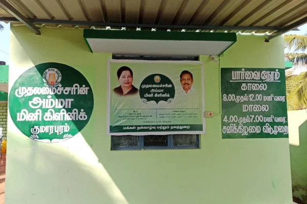 Image of: Amma Mini Clinic Kumarapuram