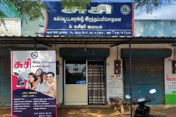 Image of: Susee Laboratory and ECG Centre Accurate Diagnostic Services