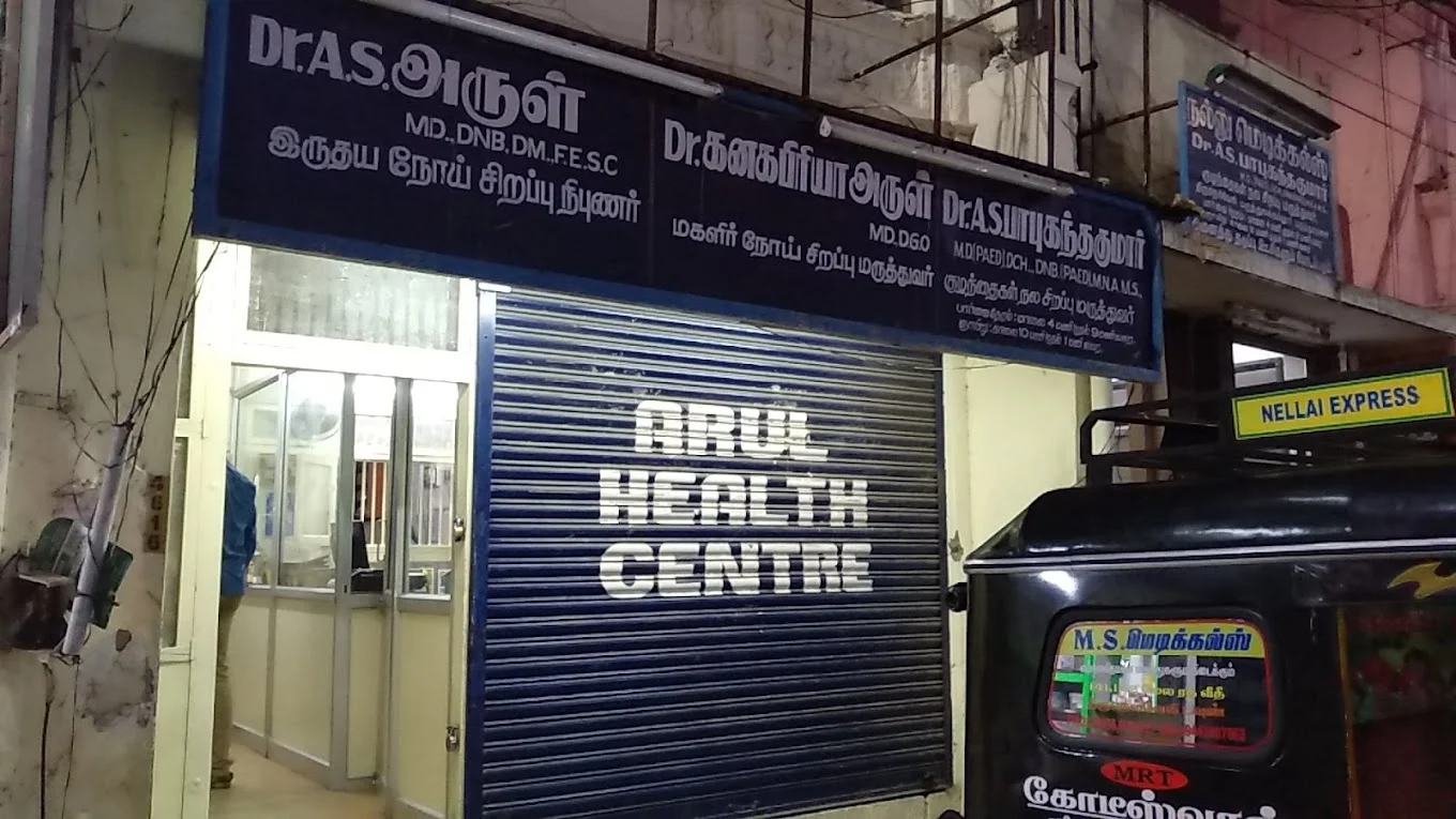 Image of: Arul Health Center  Quality Medical Care in Tirunelveli