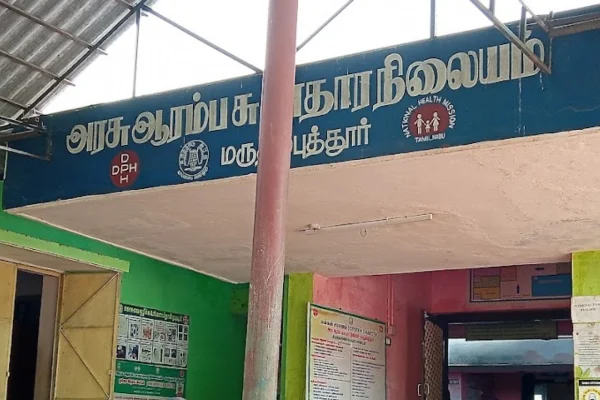 Image of: Primary Health Center Maruthamputhur Quality Healthcare Services