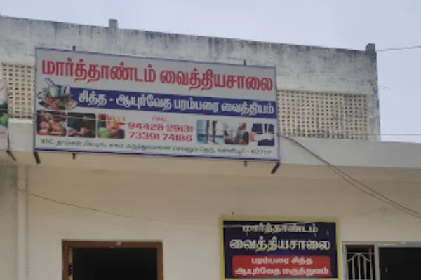 Image of: Marthandam Vaithiyasaalai  Ayurvedic And Siddha Care Valliyur