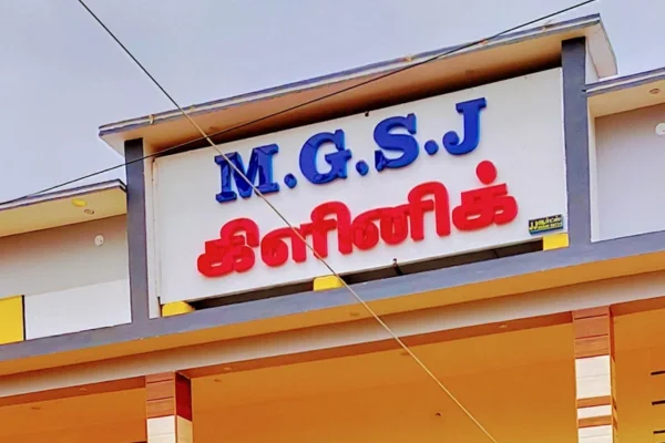 Image of: MGS Hospital Keezhapavur Trusted Healthcare Services