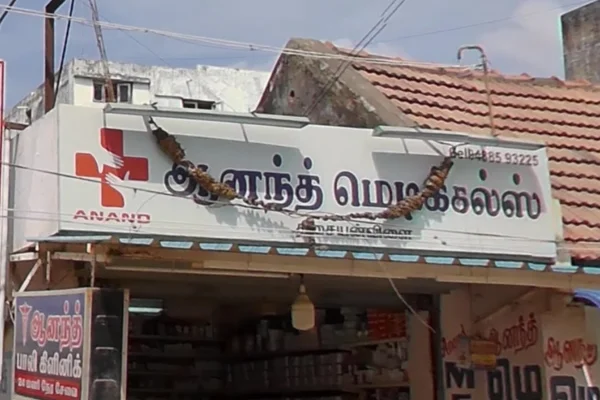 Image of: Anand Medicals Nanguneri Tamil Nadu