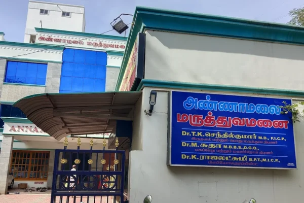 Image of: Annamalai Hospital Medical Care in Sankarankovil