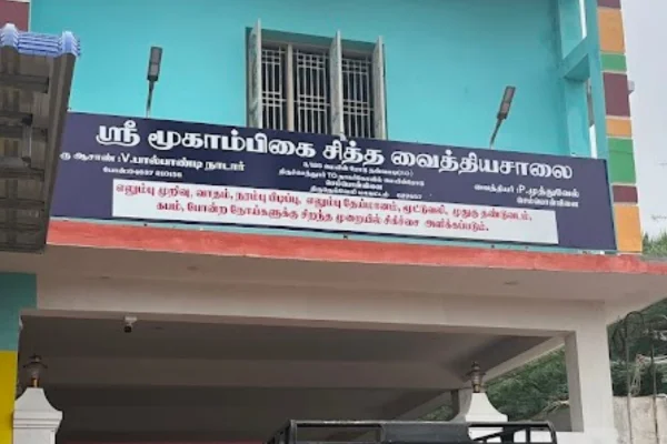 Image of: Sri Moogambigai Siddha Vaithiya Salai Semponvilai Tamil Nadu