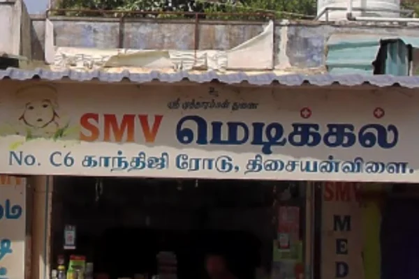 Image of: S.M.V MEDICAL Thisayanvilai Tamil Nadu