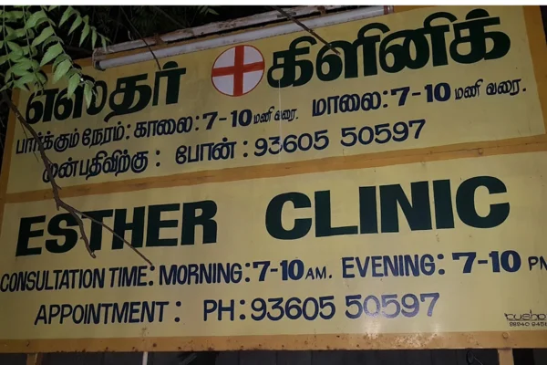 Image of: Esther Clinic Expert Medical Care in Tirunelveli