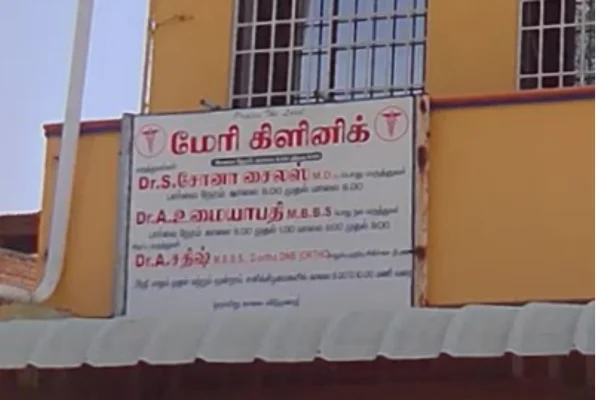 Image of: Mery Clinic Thisayanvilai