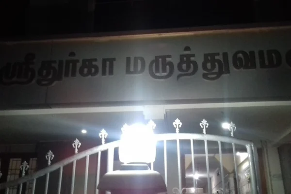 Image of: Sridurga Hospital Quality Healthcare in Sankarankovil