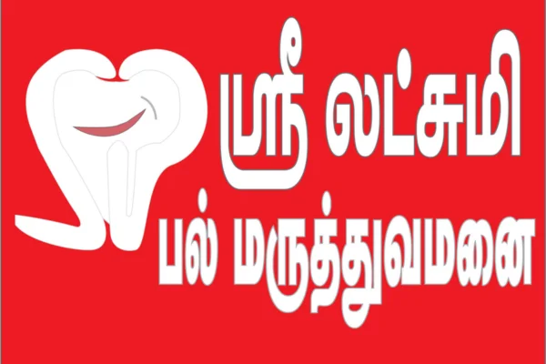 Image of: Sri Lakshmi Dental Clinic Best Dental Care in Sendamaram