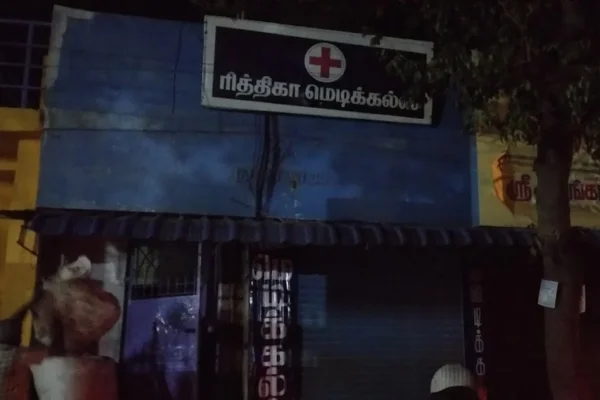 Image of: Rithika Medicals Trusted Pharmacy in Sankarankovil