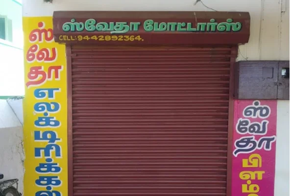 Image of: Swetha Electricals Reliable Electrical Supplies And Solutions in Manur