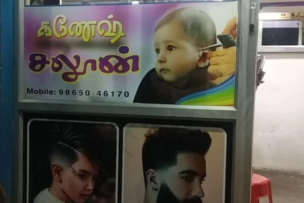 Image of: Ganesh Salon Tirunelveli Haircuts Styling and Beauty Services