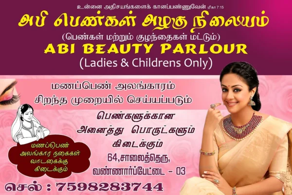 Image of: ABI Ladies Beauty Parlor Expert Beauty Care in Tirunelveli