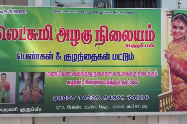 Image of: Lakshmi Beauty Clinic Best Beauty Parlour in Tirunelveli