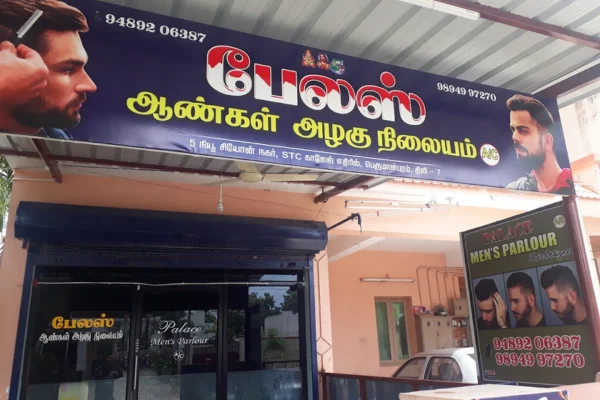 Image of: Palace Mens Parlour Best Men's Grooming Salon Tirunelveli