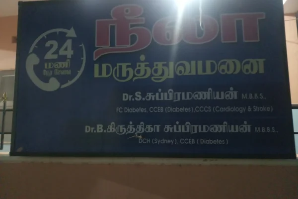 Image of: Neela Hospital Best Multispecialty Hospital in Kottaram