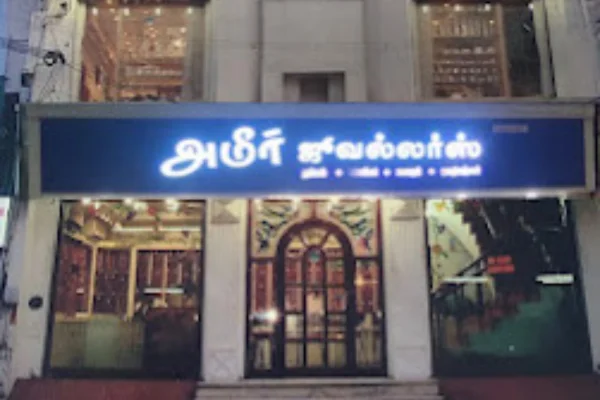 Image of: Ameer Jewelers Jewelry Store in Tirunelveli