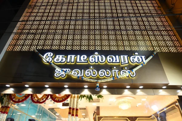Image of: Koteesvaran Jewellers  Gold Silver Diamond Jewellery