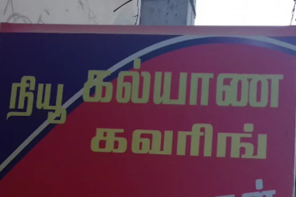 Image of: New Kalyana Covering Best Imitation Jewelry Store in Tirunelveli