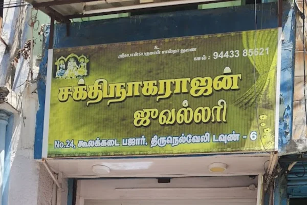 Image of: Sakthi Nagarajan Jewellery Finest Gold And Silver Collections in Tirunelveli