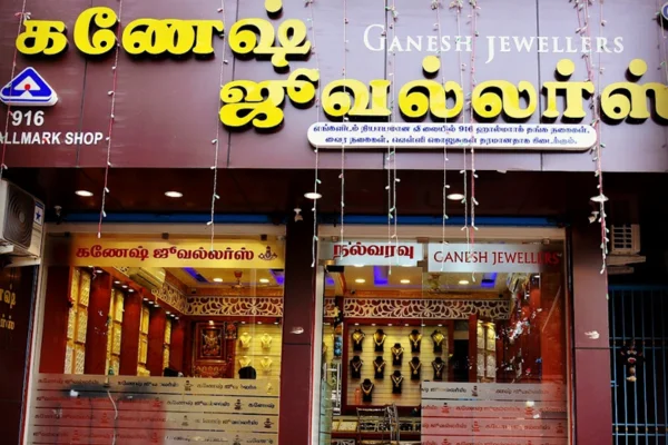 Image of: Ganesh Jewellers 916 Hallmark Gold in Koodankulam