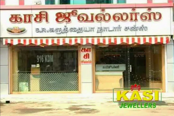 Image of: Shri Gold Jewellery Trusted Gold & Silver Store in Kanganankulam