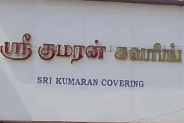Image of: Sri Kumaran Coverings Finest Gold-Plated And Fashion Jewellery in Tirunelveli