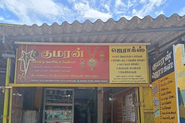 Image of: Kumaran Xerox and Gold Covering Fancy Gift Shop in TN