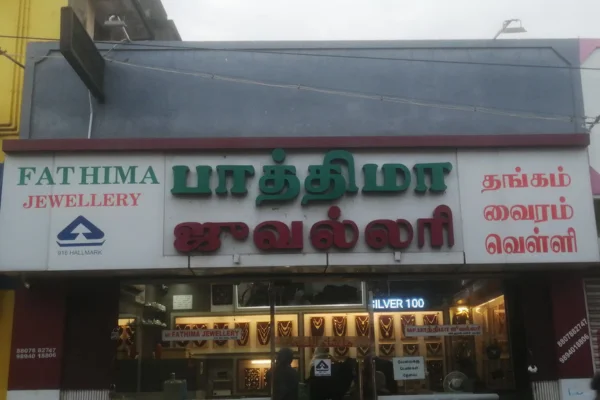 Image of: Fathima Jewellery Finest Gold and Diamond Store Melapalayam