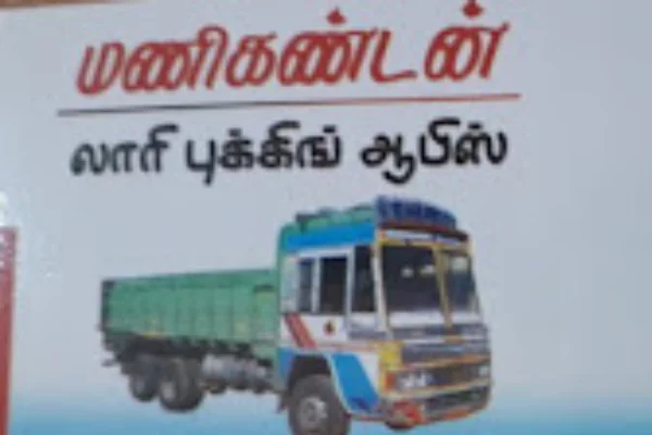 Image of: Manikandan Transport Best Transport Service in Panakudi Tamil Nadu