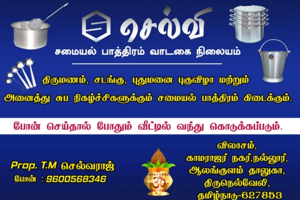 Image of: Selvi Hire Merchant Event Rentals & Services in Tirunelveli
