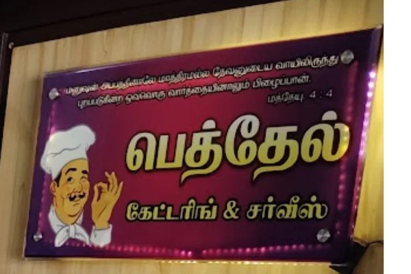 Image of: Bethel Catering And Event Management Expert Event Planning in Vadakkankulam