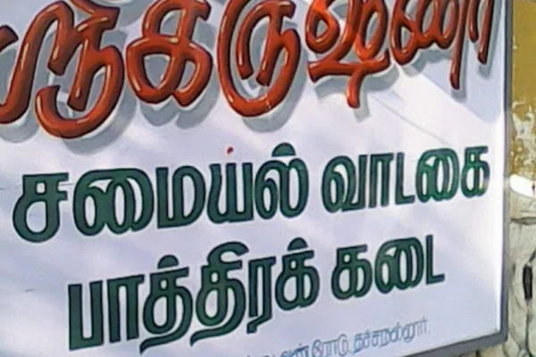 Image of: Sri Krishna Event Management Cooking Utensil Rental Service